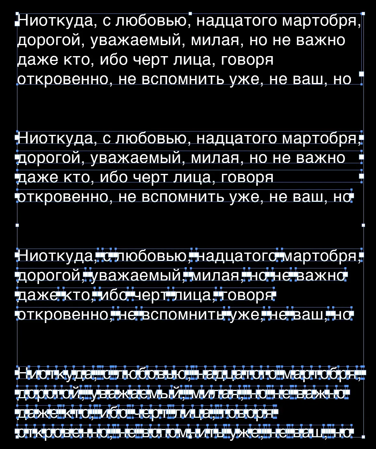 Текст, разбитый FrameSplitter на абзацы, строки, слова и буквы